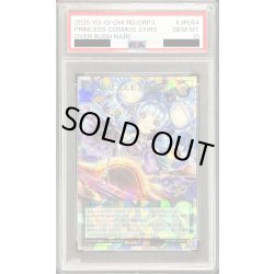 画像1: 〔PSA10鑑定済〕掻き混ぜコスモス姫【オーバーラッシュレア】{RD/ORP3-JP054}《RD魔法》