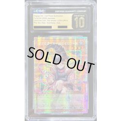 画像1: 〔CGC10鑑定済〕☆アジア☆ガガガガールゼロゼロコール【OFプリズマティックシークレット】{LOCH-JP012}《モンスター》