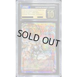 画像1: 〔CGC10鑑定済〕始まりの神ファーラ【OFプリズマティックシークレット】{CORI-JP022}《モンスター》