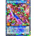 セレモニアルナイト【ウルトラパラレル】{RD/S261-JP004}《RDリチュアル》