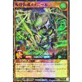 叛骨装魂メイニール【スーパーパラレル】{RD/B261-JP002}《RDモンスター》