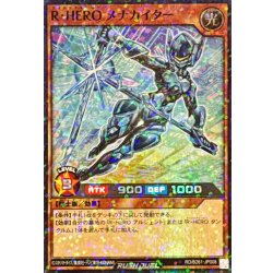 画像1: 〔状態A-〕RHEROメナカイター【スーパーパラレル】{RD/B261-JP008}《RDモンスター》