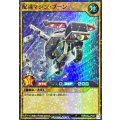 配達マシンブーン【スーパーパラレル】{RD/B261-JP007}《RDモンスター》