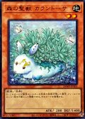〔状態B〕森の聖獣カラントーサ【ウルトラパラレル】{26WP-JP101}《モンスター》