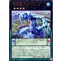 〔状態A-〕液状巨人ダイダラタント【ウルトラパラレル】{26WP-JP104}《エクシーズ》