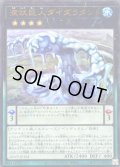 〔状態B〕液状巨人ダイダラタント【ウルトラパラレル】{26WP-JP104}《エクシーズ》
