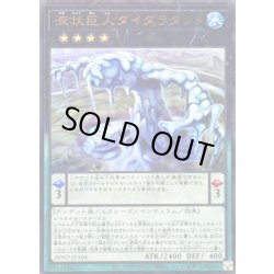 画像1: 〔状態B〕液状巨人ダイダラタント【ウルトラパラレル】{26WP-JP104}《エクシーズ》