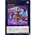 ヴェルズオピオン【ウルトラパラレル】{26WP-JP103}《エクシーズ》