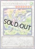 ウィンドペガサス@イグニスター【ウルトラパラレル】{26WP-JP102}《シンクロ》