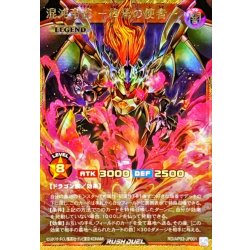 画像1: 混沌帝龍終焉の使者【フルオーバーラッシュレア】{RD/AP03-JP001}《RDモンスター》