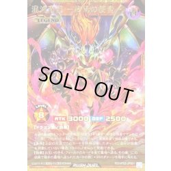 画像1: 〔状態B〕混沌帝龍終焉の使者【フルオーバーラッシュレア】{RD/AP03-JP001}《RDモンスター》