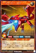 Yドラゴンヘッド【シークレット】{RD/AP03-JP057}《RDモンスター》