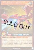 〔状態B〕Yドラゴンヘッド【シークレット】{RD/AP03-JP057}《RDモンスター》