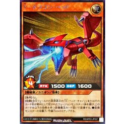 画像1: Yドラゴンヘッド【シークレット】{RD/AP03-JP057}《RDモンスター》