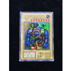 画像2: 〔状態B〕千年原人(初期)【ウルトラ】{-}《モンスター》