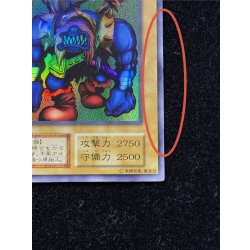 画像6: 〔状態B〕千年原人(初期)【ウルトラ】{-}《モンスター》