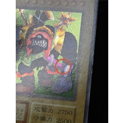 画像12: 〔状態B〕千年原人(初期)【ウルトラ】{-}《モンスター》