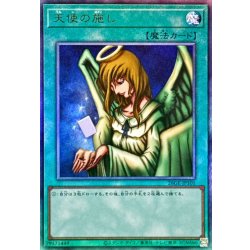 画像1: 天使の施し【レリーフ】{26GE-JP101}《魔法》