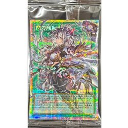 画像1: (未開封)閃刀起動リンケージ【OFプリズマティックシークレット】{DDS2-JPS02}《魔法》