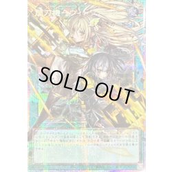 画像1: 〔状態A-〕閃刀機ウィドウアンカー【OFプリズマティックシークレット】{DDS2-JPS01}《魔法》