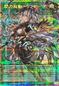 閃刀起動リンケージ【OFプリズマティックシークレット】{DDS2-JPS02}《魔法》