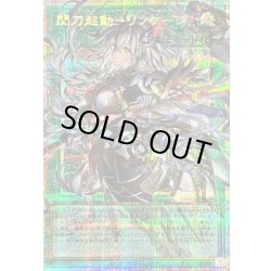 画像1: 〔状態A-〕閃刀起動リンケージ【OFプリズマティックシークレット】{DDS2-JPS02}《魔法》