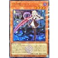 (未開封)閃刀姫レイ(右手に剣)【ウルトラ】{DDS2-JP001}《モンスター》