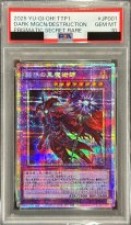 〔PSA10鑑定済〕滅びの黒魔術師【プリズマティックシークレット】{TTP1-JP001}《融合》