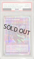 〔PSA10鑑定済〕滅びの黒魔術師【プリズマティックシークレット】{TTP1-JP001}《融合》