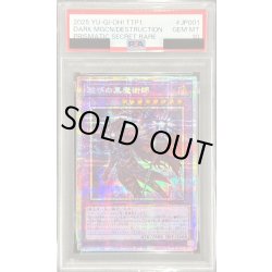 画像1: 〔PSA10鑑定済〕滅びの黒魔術師【プリズマティックシークレット】{TTP1-JP001}《融合》