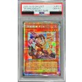 〔PSA10鑑定済〕鉄獣戦線キット【プリズマティックシークレット】{LPST-JP016}《モンスター》
