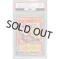 〔PSA10鑑定済〕鉄獣戦線キット【プリズマティックシークレット】{LPST-JP016}《モンスター》