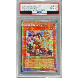 画像1: 〔PSA10鑑定済〕鉄獣戦線キット【プリズマティックシークレット】{LPST-JP016}《モンスター》