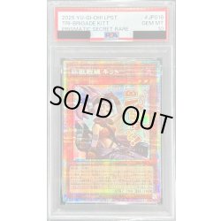 画像1: 〔PSA10鑑定済〕鉄獣戦線キット【プリズマティックシークレット】{LPST-JP016}《モンスター》