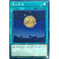 星の金貨【ノーマル】{CP19-JP003}《魔法》