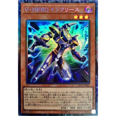 〔状態B〕VHEROインクリース【コレクターズ】{CP19-JP007}《モンスター》