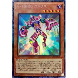 画像1: VHEROファリス【コレクターズ】{CP19-JP010}《モンスター》