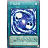 幻影融合【ノーマル】{CP19-JP012}《魔法》
