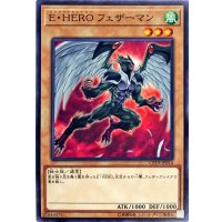 EHEROフェザーマン【ノーマル】{CP19-JP014}《モンスター》