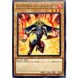 画像1: 〔状態B〕EHEROバーストレディ【ノーマル】{CP19-JP015}《モンスター》