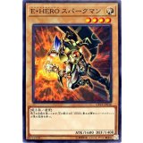 EHEROスパークマン【ノーマル】{CP19-JP016}《モンスター》