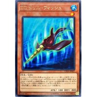 〔状態A-〕TGドリルフィッシュ【レア】{CP19-JP027}《モンスター》