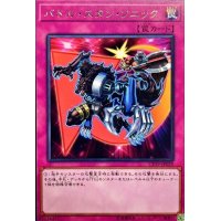 バトルスタンソニック【レア】{CP19-JP029}《罠》