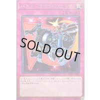 バトルスタンソニック【レア】{CP19-JP029}《罠》