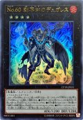 〔状態A-〕No60刻不知のデュガレス【ウルトラ】{CP19-JP031}《エクシーズ》