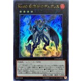 〔状態A-〕No60刻不知のデュガレス【ウルトラ】{CP19-JP031}《エクシーズ》