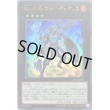 〔状態B〕No60刻不知のデュガレス【ウルトラ】{CP19-JP031}《エクシーズ》