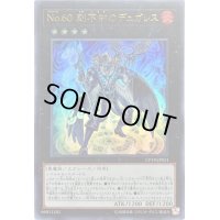 No60刻不知のデュガレス【ウルトラ】{CP19-JP031}《エクシーズ》
