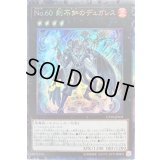 〔状態B〕No60刻不知のデュガレス【コレクターズ】{CP19-JP031}《エクシーズ》