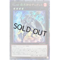 画像1: No60刻不知のデュガレス【コレクターズ】{CP19-JP031}《エクシーズ》